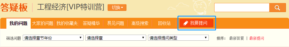 一級建造師答疑板 一級建造師答疑板