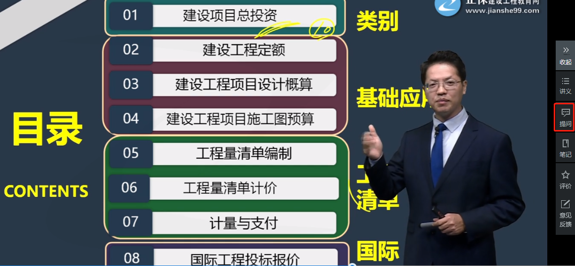 一級建造師答疑板 一級建造師答疑板