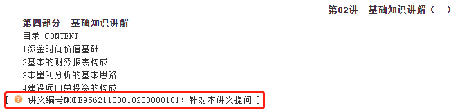 一級建造師答疑板 一級建造師答疑板