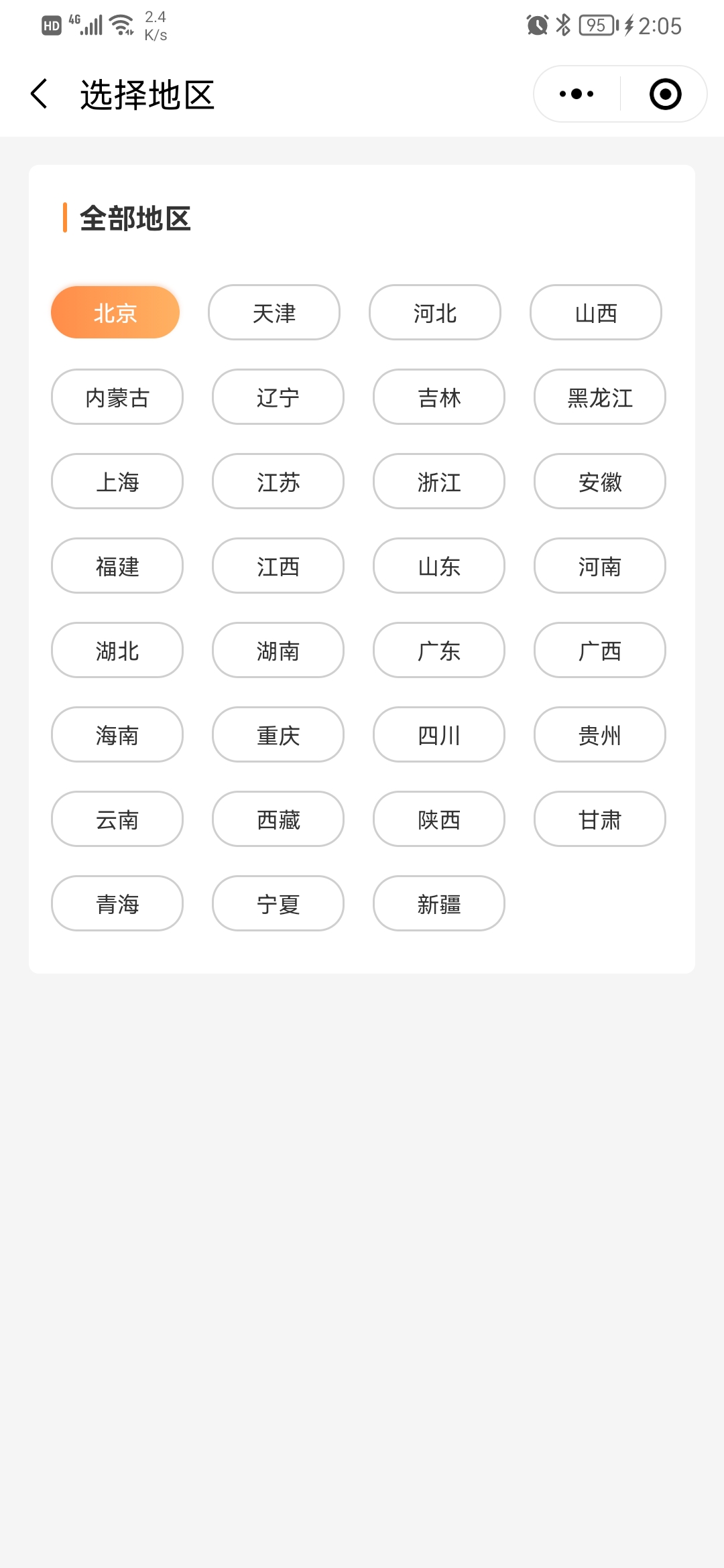 選擇地區(qū) 選擇地區(qū)