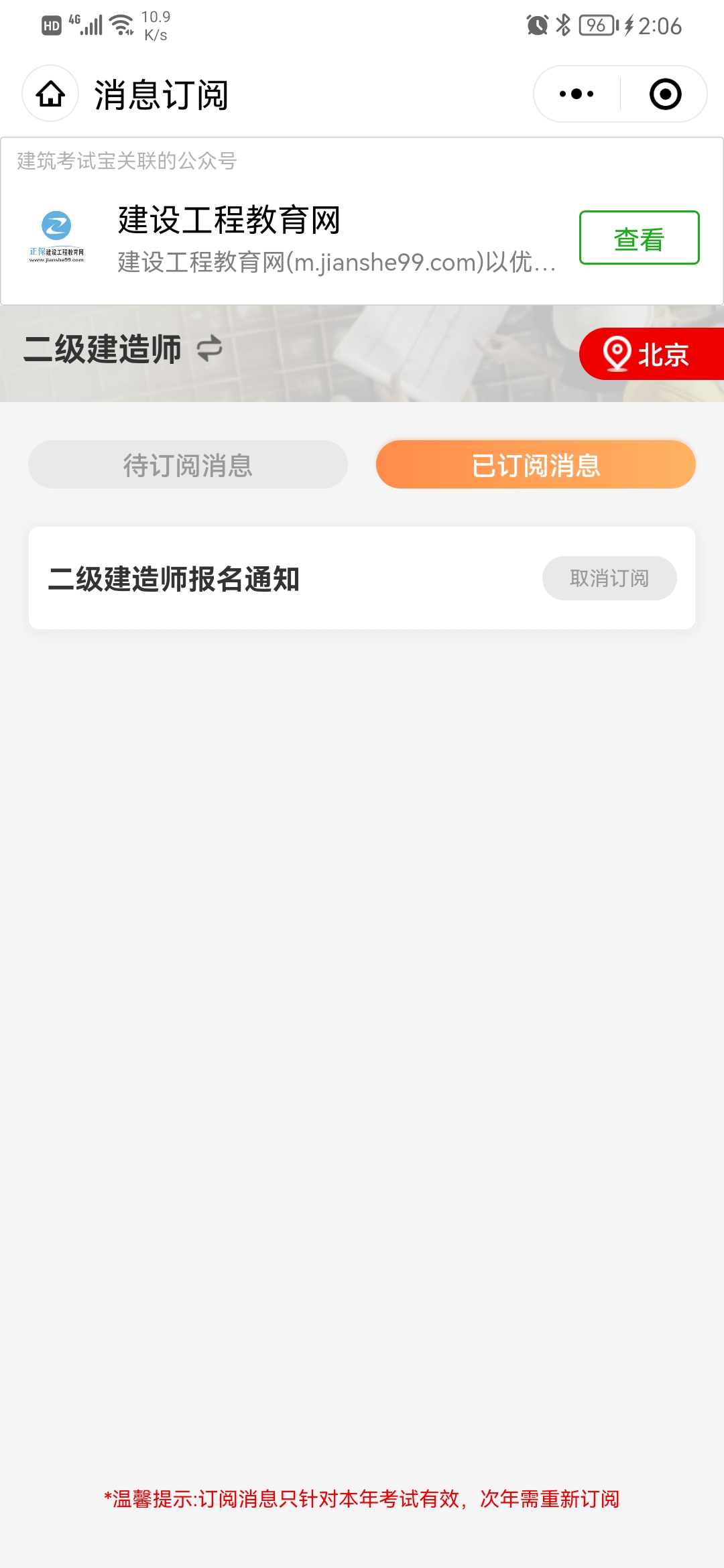 取消訂閱 取消訂閱