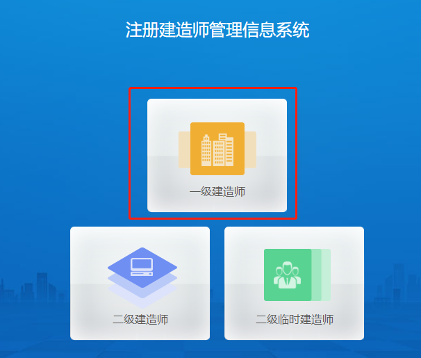 一級(jí)建造師電子證書 一級(jí)建造師電子證書