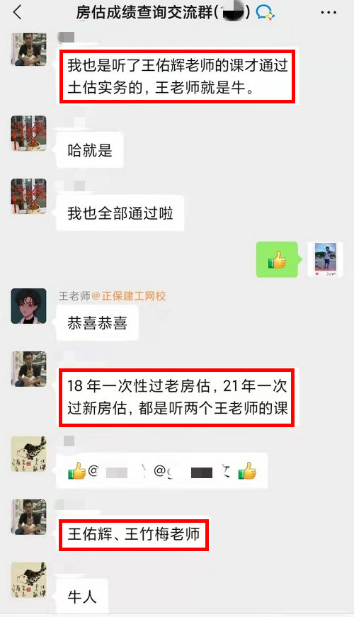 房估全科通過啦 房估全科通過啦