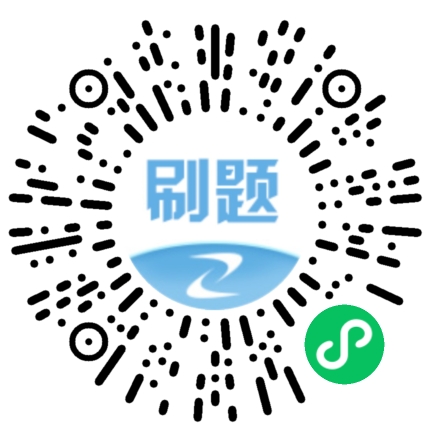 001-刷題寶首頁(yè) 001-刷題寶首頁(yè)