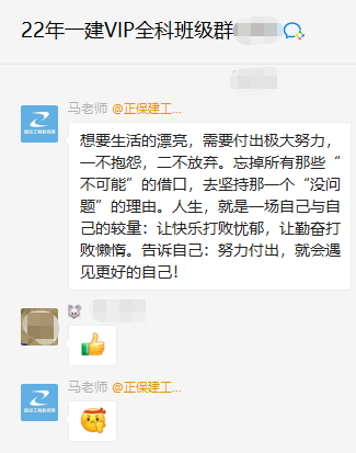 一級建造師班級群 一級建造師班級群