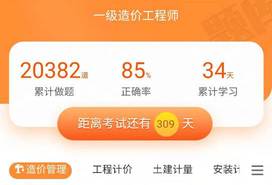 一造考試 一造考試