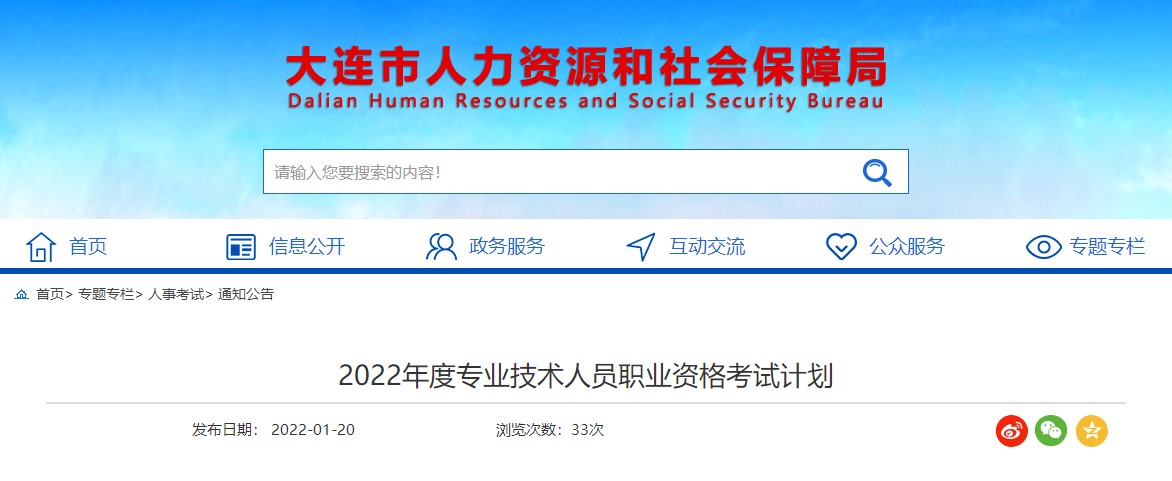 遼寧大連二建考試時間 遼寧大連二建考試時間