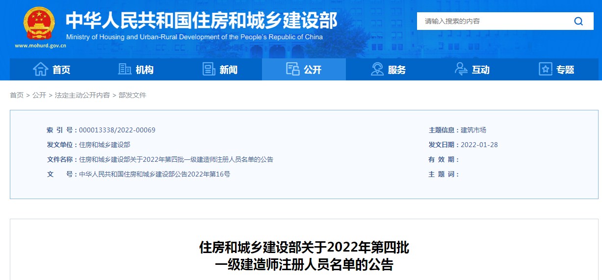 一建注冊(cè)證書(shū) 一建注冊(cè)證書(shū)