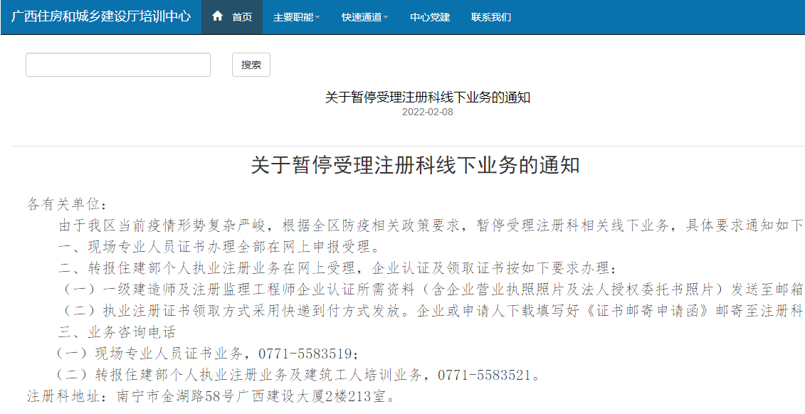 一建注冊(cè)證書 一建注冊(cè)證書