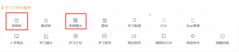 一級建造師答疑板 一級建造師答疑板