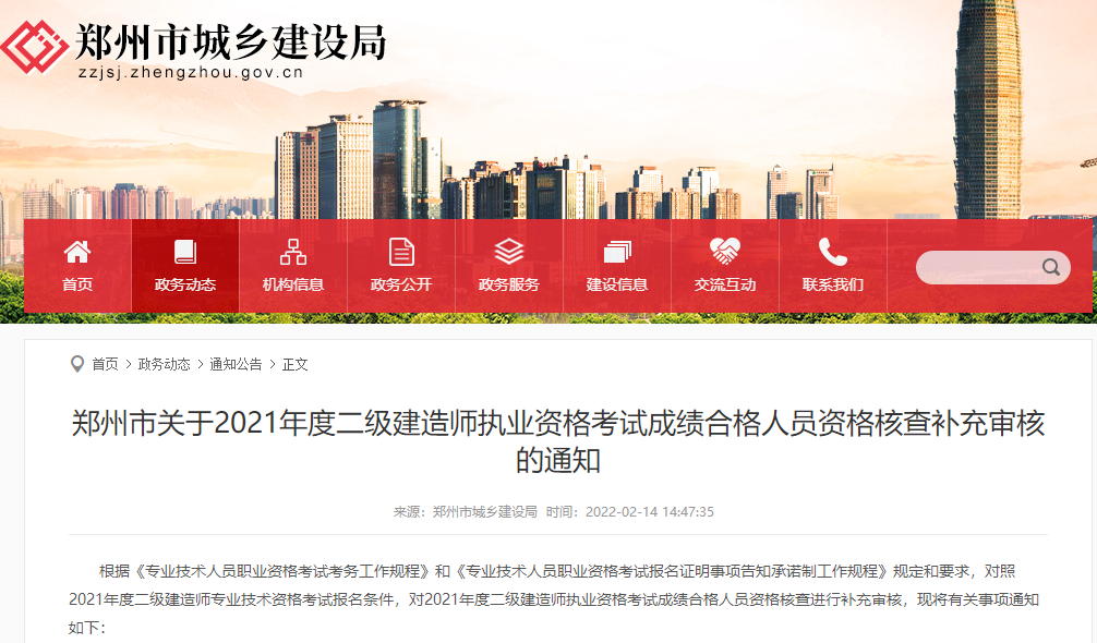 二級(jí)建造師成績(jī)資格審核 二級(jí)建造師成績(jī)資格審核