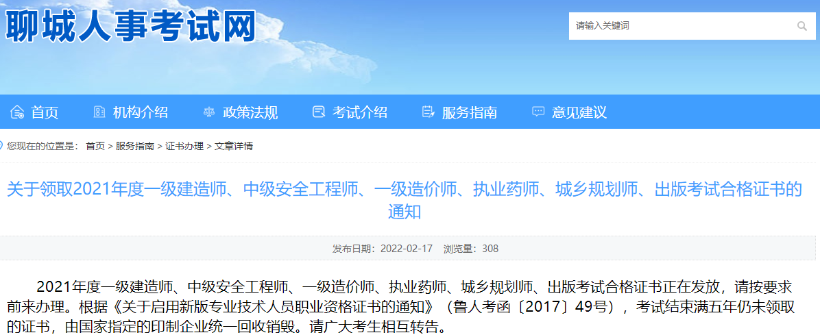 一級(jí)建造師證書(shū)領(lǐng)取 一級(jí)建造師證書(shū)領(lǐng)取