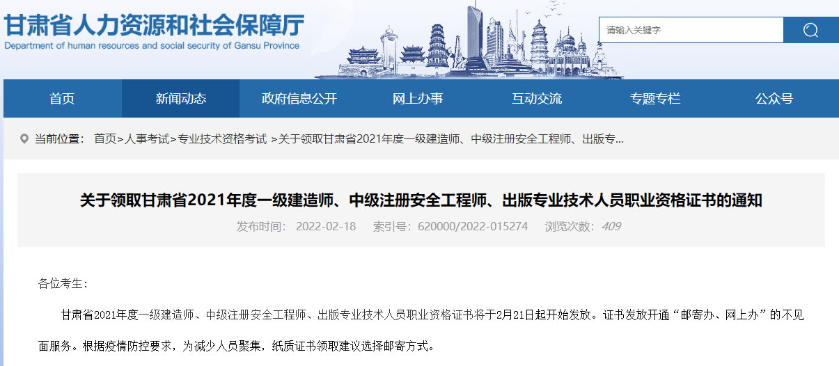 一級(jí)建造師證書(shū)領(lǐng)取 一級(jí)建造師證書(shū)領(lǐng)取