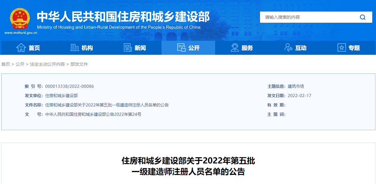 一級建造師注冊證書 一級建造師注冊證書