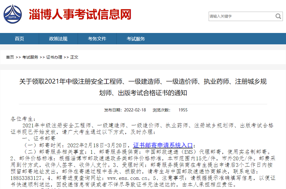 一級(jí)建造師證書領(lǐng)取 一級(jí)建造師證書領(lǐng)取