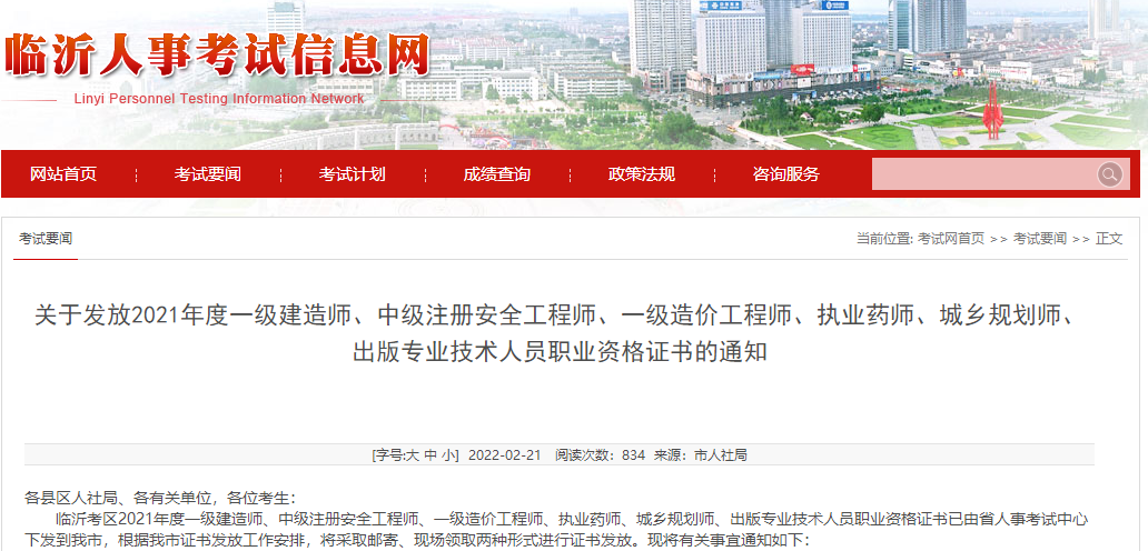 一級建造師證書領(lǐng)取 一級建造師證書領(lǐng)取