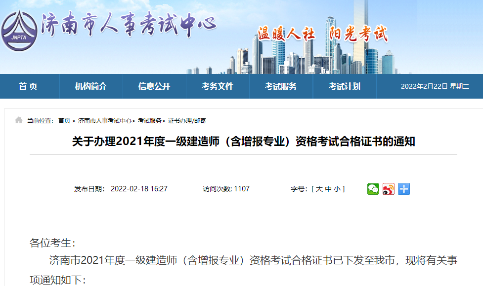 一級(jí)建造師證書領(lǐng)取 一級(jí)建造師證書領(lǐng)取
