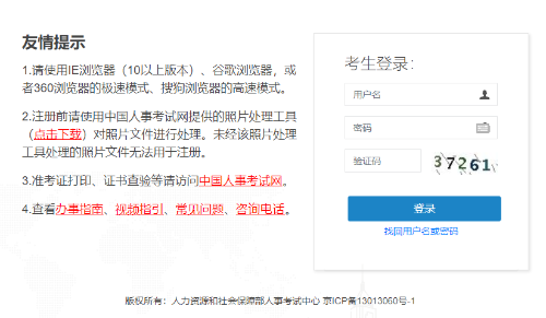 考試報(bào)名入口 考試報(bào)名入口