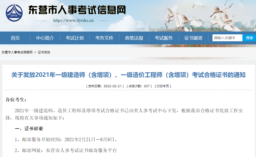 一級(jí)建造師證書領(lǐng)取 一級(jí)建造師證書領(lǐng)取