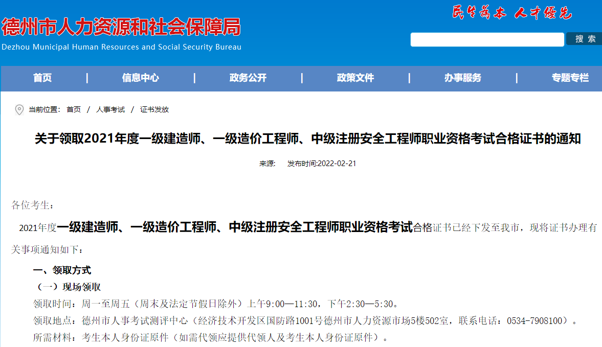 一級建造師證書領取 一級建造師證書領取