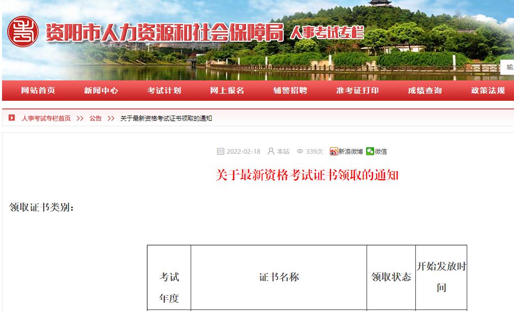 一級建造師證書領取 一級建造師證書領取