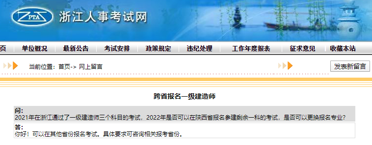 一級(jí)建造師報(bào)名 一級(jí)建造師報(bào)名
