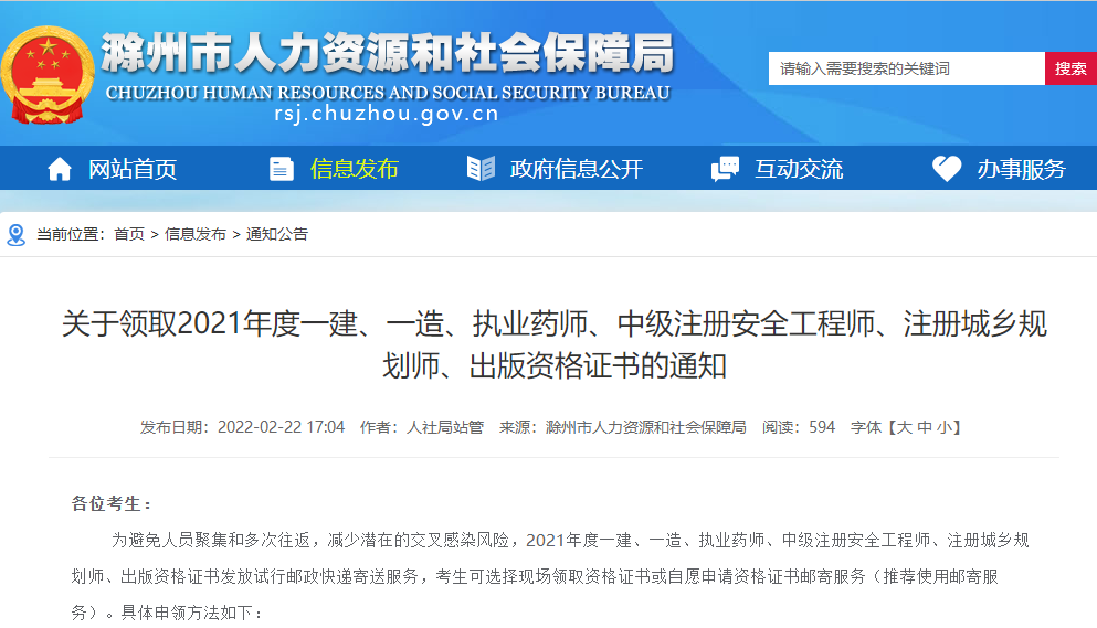 一級(jí)建造師證書領(lǐng)取 一級(jí)建造師證書領(lǐng)取