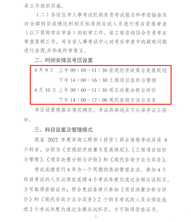 咨詢工程師考試報名 咨詢工程師考試報名