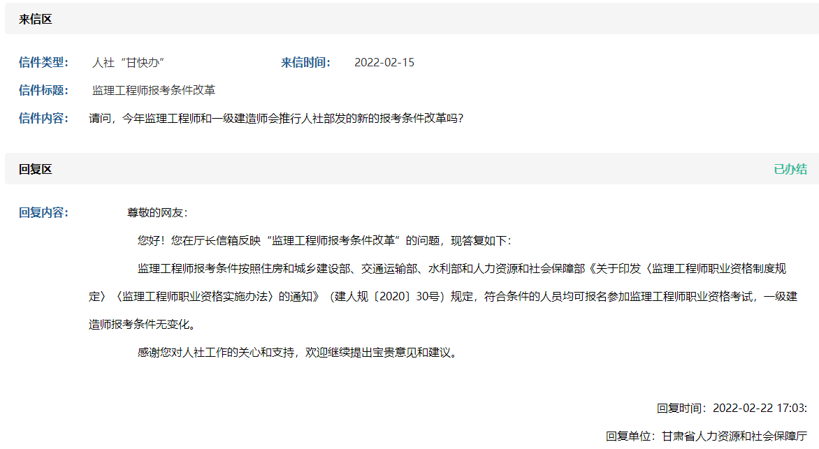 一級建造師報考條件 一級建造師報考條件