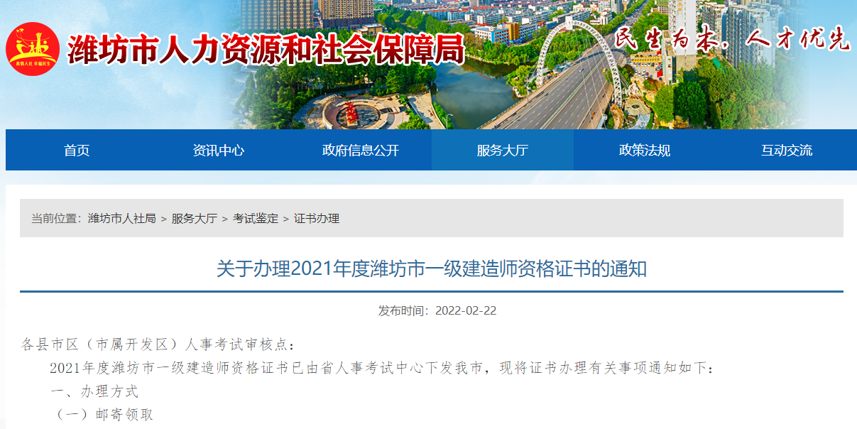 一級建造師證書領(lǐng)取 一級建造師證書領(lǐng)取