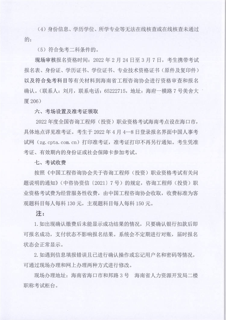 海南安全工程師收費(fèi)標(biāo)準(zhǔn) 海南安全工程師收費(fèi)標(biāo)準(zhǔn)