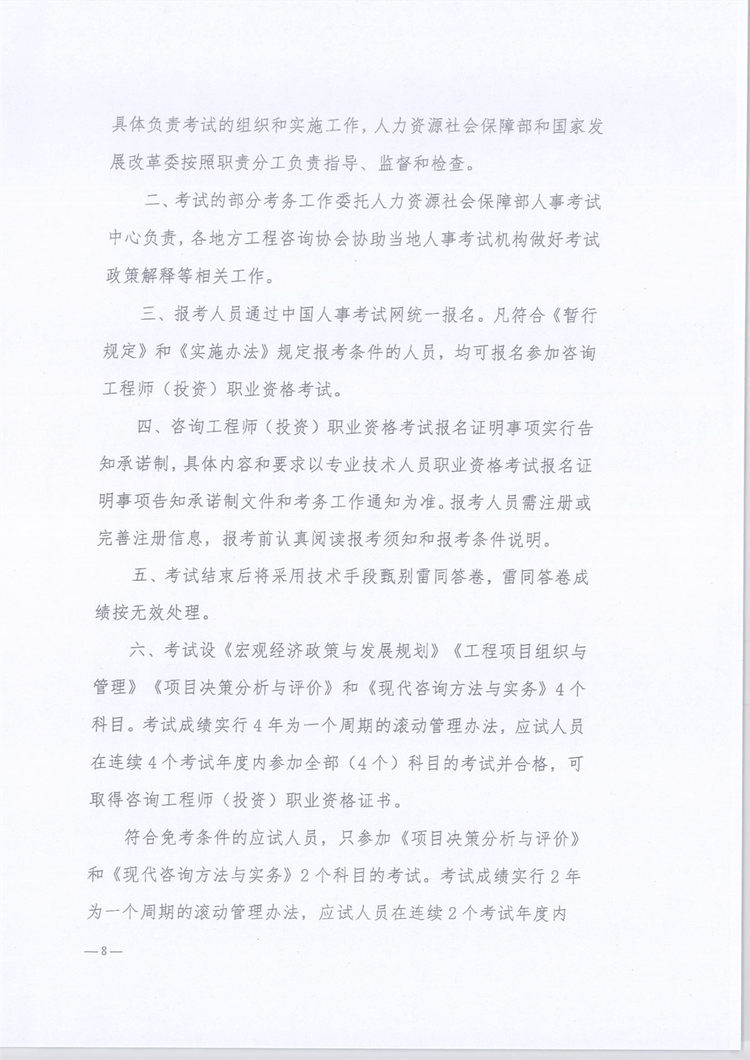 咨詢工程師說明2 咨詢工程師說明2