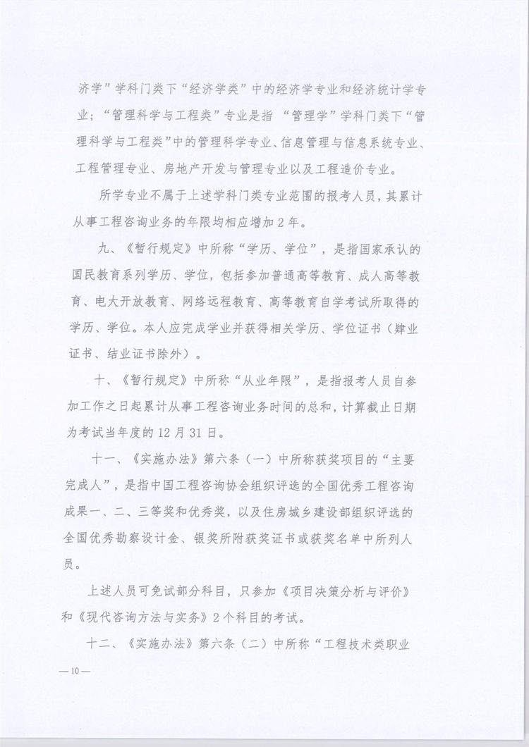 咨詢工程師說明4 咨詢工程師說明4