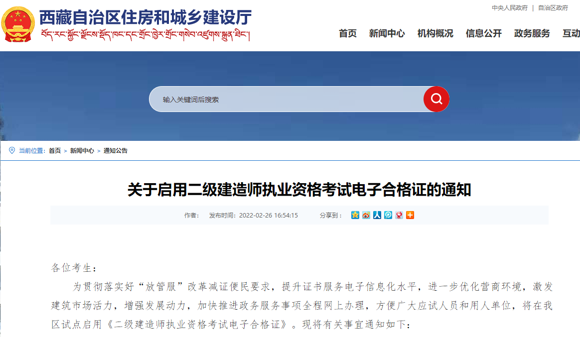 二級(jí)建造師電子證書 二級(jí)建造師電子證書