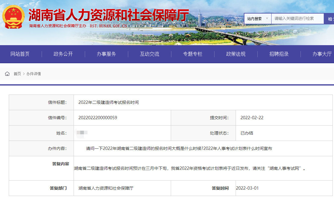 二級(jí)建造師報(bào)名時(shí)間 二級(jí)建造師報(bào)名時(shí)間