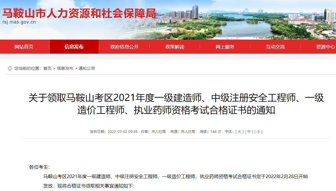 一級建造師證書領(lǐng)取 一級建造師證書領(lǐng)取