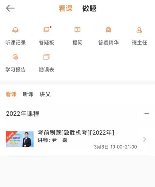 致勝機(jī)考班 致勝機(jī)考班