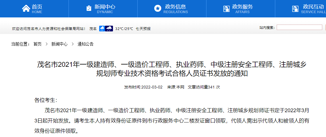 一級(jí)建造師證書(shū)