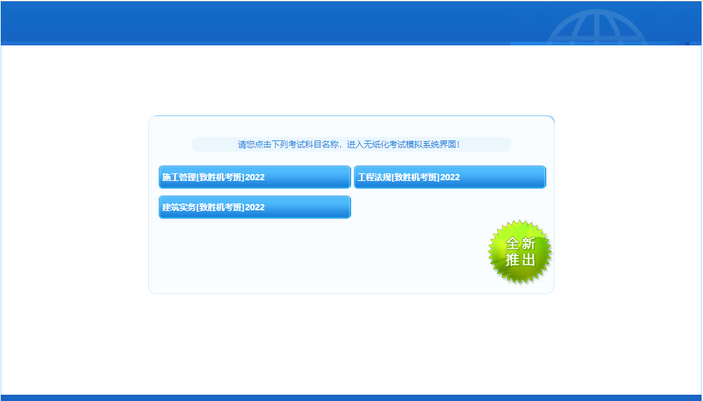 2-選擇科目 2-選擇科目