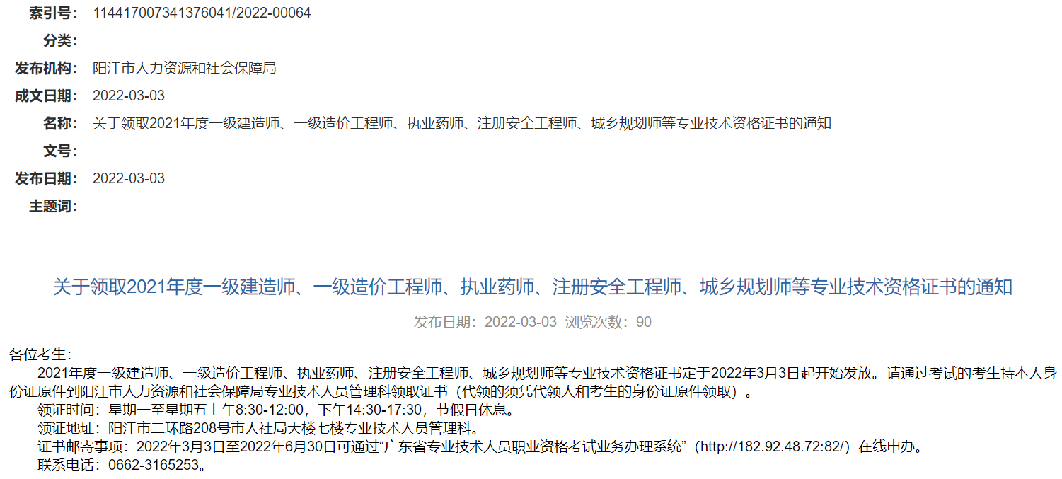 一級建造師考試證書 一級建造師考試證書