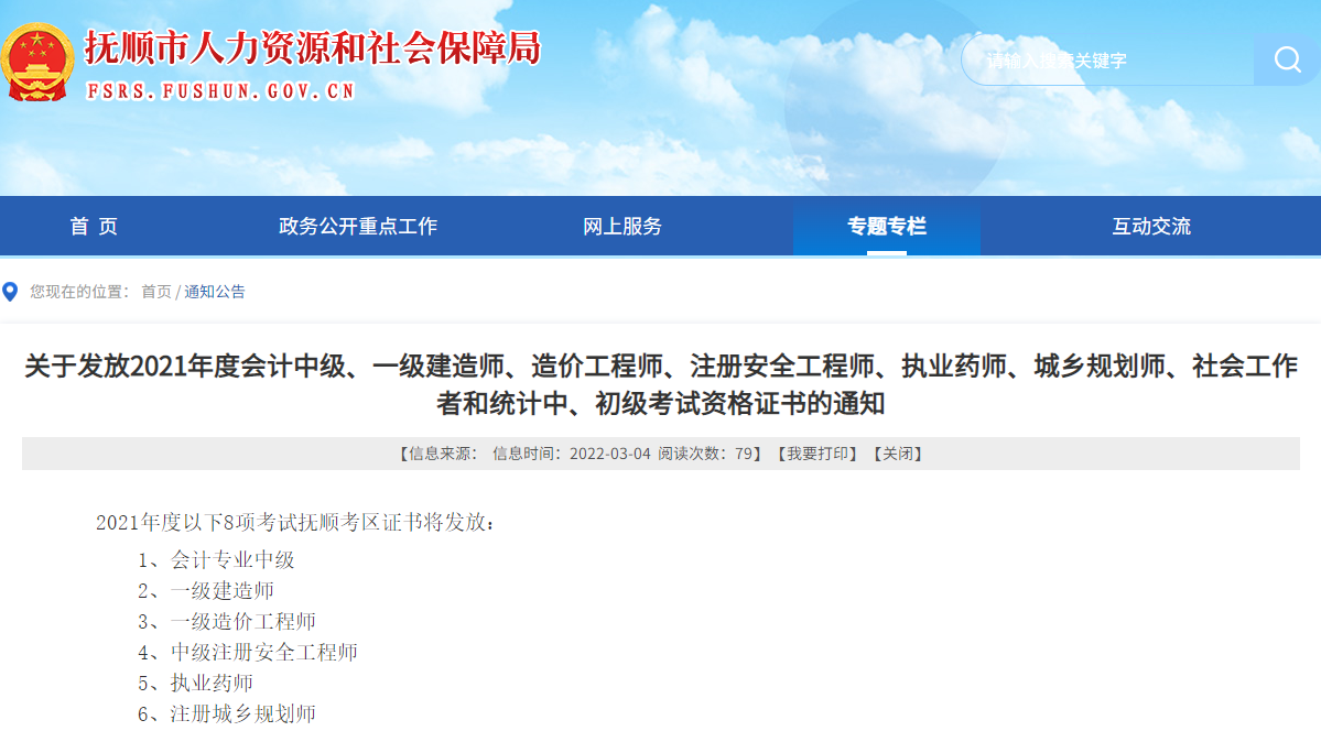 一級(jí)建造師證書(shū) 一級(jí)建造師證書(shū)