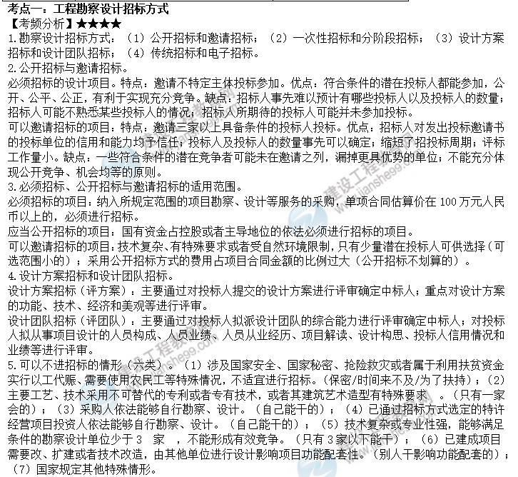 考點(diǎn)一 考點(diǎn)一