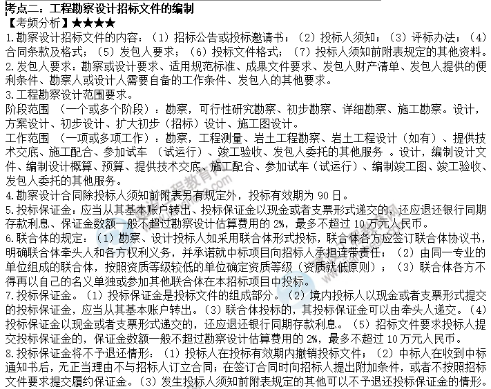 考點(diǎn)二 考點(diǎn)二