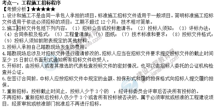 考點(diǎn)一 考點(diǎn)一