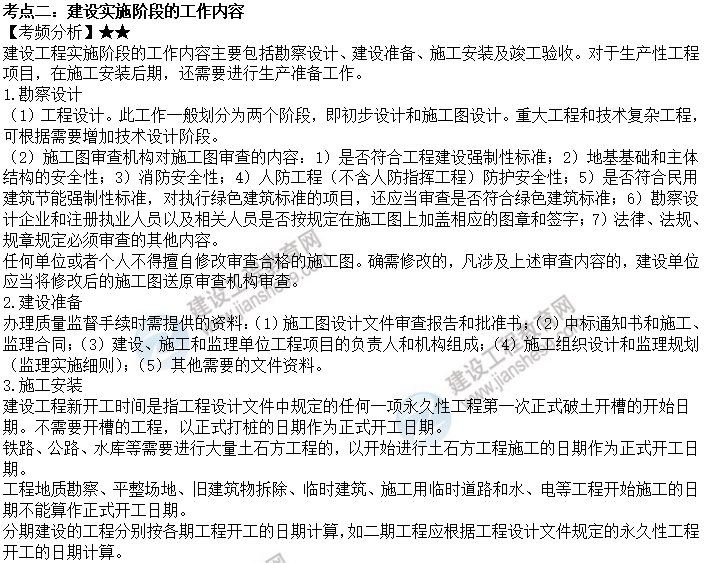 考點(diǎn)二 考點(diǎn)二