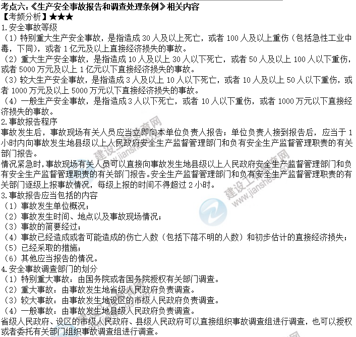 考點(diǎn)六 考點(diǎn)六