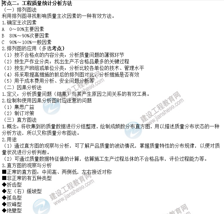 考點(diǎn)二2 考點(diǎn)二2