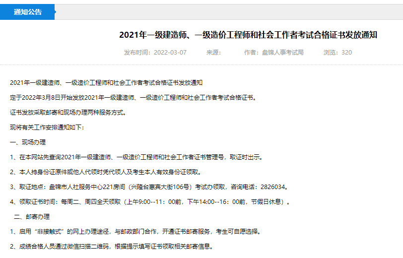 一級(jí)建造師證書領(lǐng)取 一級(jí)建造師證書領(lǐng)取