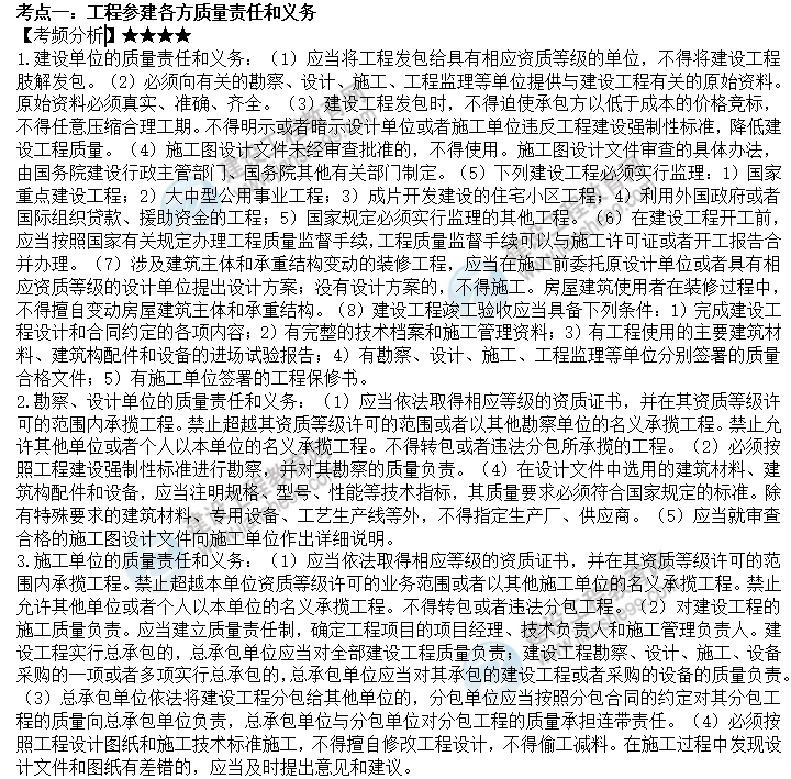 專(zhuān)題三考點(diǎn)一 專(zhuān)題三考點(diǎn)一