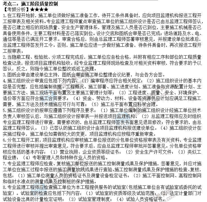 專題三考點(diǎn)二 專題三考點(diǎn)二